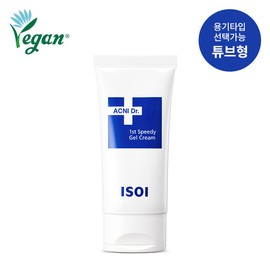ISOI Acne Doctor 1st Speedy Gel Cream 50ml / 아이소이 아크니 닥터 1st 스피디 젤 크림 50ml