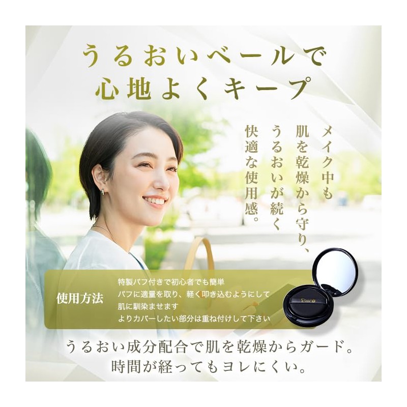 Ginza Marukan oh-Celebrity Cushion Foundation, 0.3 fl oz (10 ml),