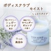 Aroma Bloom Body Scrub, Moist 7.1 oz (200 g), Approx.