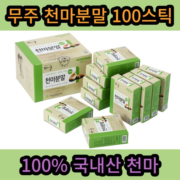 Yam Cheonma efficacy powder powder natural yam 100 sticks / 마 천마 효능 가루 분말 참마 자연산 100스틱
