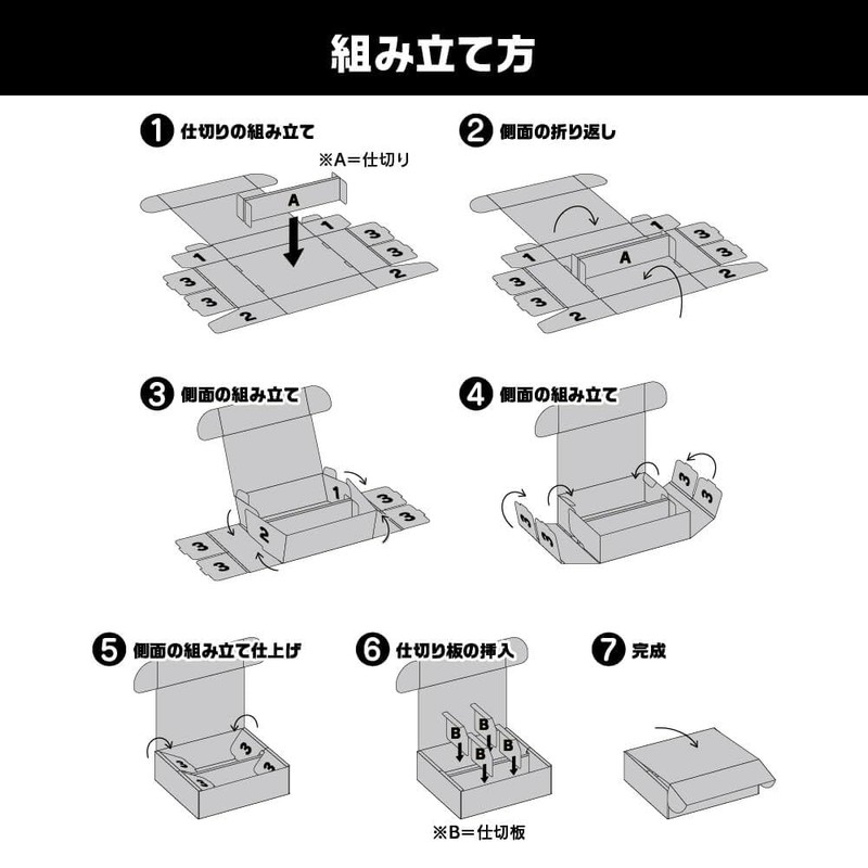 Storage Box HG (Single Item, 400W Size)