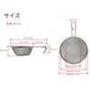 TAKAGI KANUCHI OUTDOOR Strainer for Sierra Cup, Water Drainer, Tea