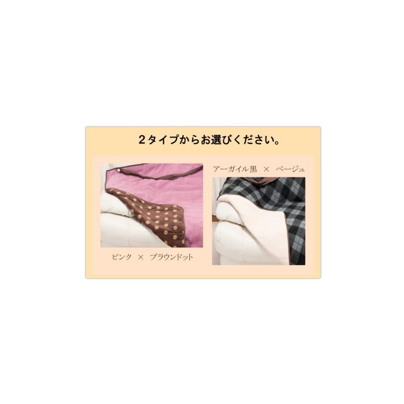 Argyle Black Pikapoka Throw That Can Wrap Around Your Waist
