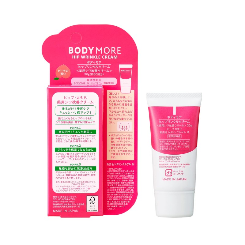 Body More Hip Wrinkle Cream, 1.1 oz (30 g), Medicated