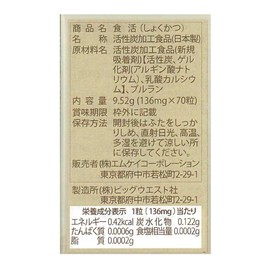 rikobo Food Eat Activated Carbon Live Activated Carbon Supplement DTX Carbon Capsule Type 70 Grain