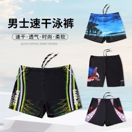 a732 2024 New Trendy Print Loose-fit Plus Size Quick-dry Men's Swim Trunks 2XL [Recommended 60.00 Kg-70.00 Kg]/Color 1 10ea