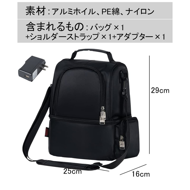 YUYAKESHI Lunch Bag, Bento Bag, Adapter, USB Type, Thermal, Cold