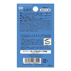 Elizabeth Biolia Eye Tape, 30 Uses x 3 Piece Set