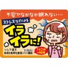 [Class 2 Drug] Tsumura Kampo Saikokaryucotsuboreito Extract Granules 48 packets
