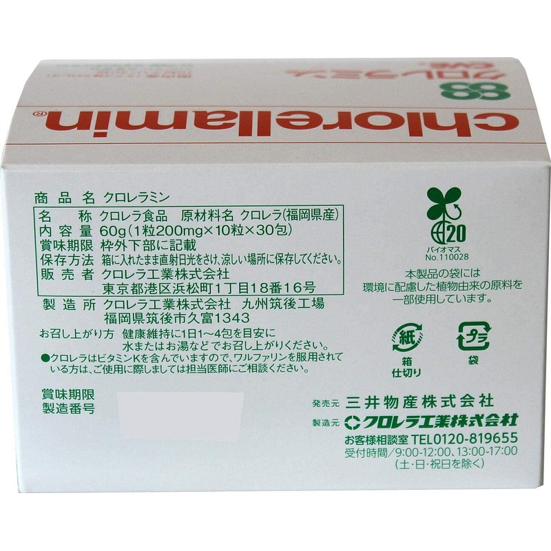 クロレラ工業 クロレラミン CVE 国内産チクゴ株クロレラ 10粒×30包