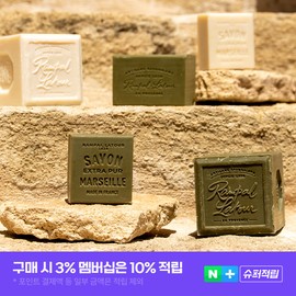 Langpalathur Langpalatour Marseille Natural Face Soap Bult/Blanc 150g/300g (Choose 1) / 랑팔라투르 마르세유 천연 세수비누 벌트/블랑 150g/300g (택1)