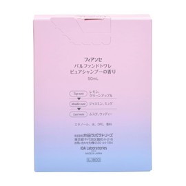 Fiancée Parfum de Toilette Pure Shampoo, 1.7 fl oz (50 ml), Longer Lasting Fragrance Than Body Mist! After bath