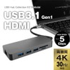 Tama Electronics Industrial USB Hub, USB 3.1 Gen1, Type-C Connection,