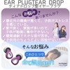 Archtypes Ear Plugs for Kids Small Live Hearing Sensitive Sleeping,