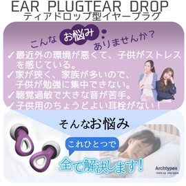 Archtypes Ear Plugs for Kids Small Live Hearing Sensitive Sleeping, Fully Sound Insulated, No Studying, Noise Cancelling, Mixer Soundproofing, Teardrop (Blue)