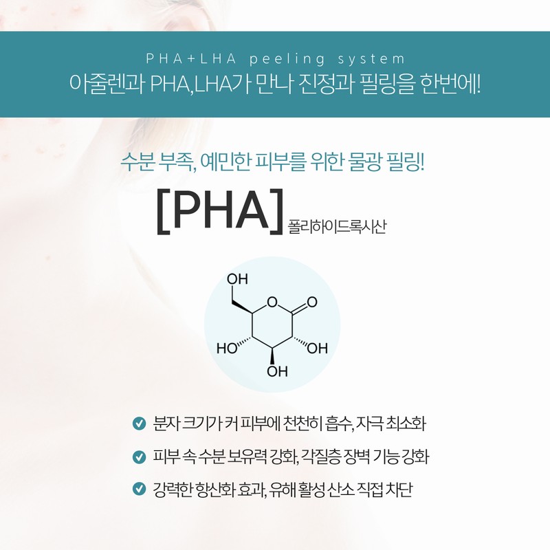 Sante Azulene Soother Peel Serum 50ml / 상떼 아줄렌 수더