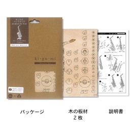 ki-gu-mi Saxophone Pen Stand - Enjoyable Wooden 3D Puzzle, DIY Craft Kit for Elementary School Students and Adults, Educational Toy for Boys and Girls, 3D Art, Great Gift for Adults