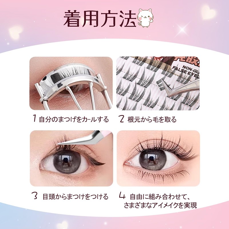 Ainubio 部分つけまつげ 大容量 ナチュラル ポイントフィットアイラッシュ まつげエクステ したまつげ つけまつげ 束 女優