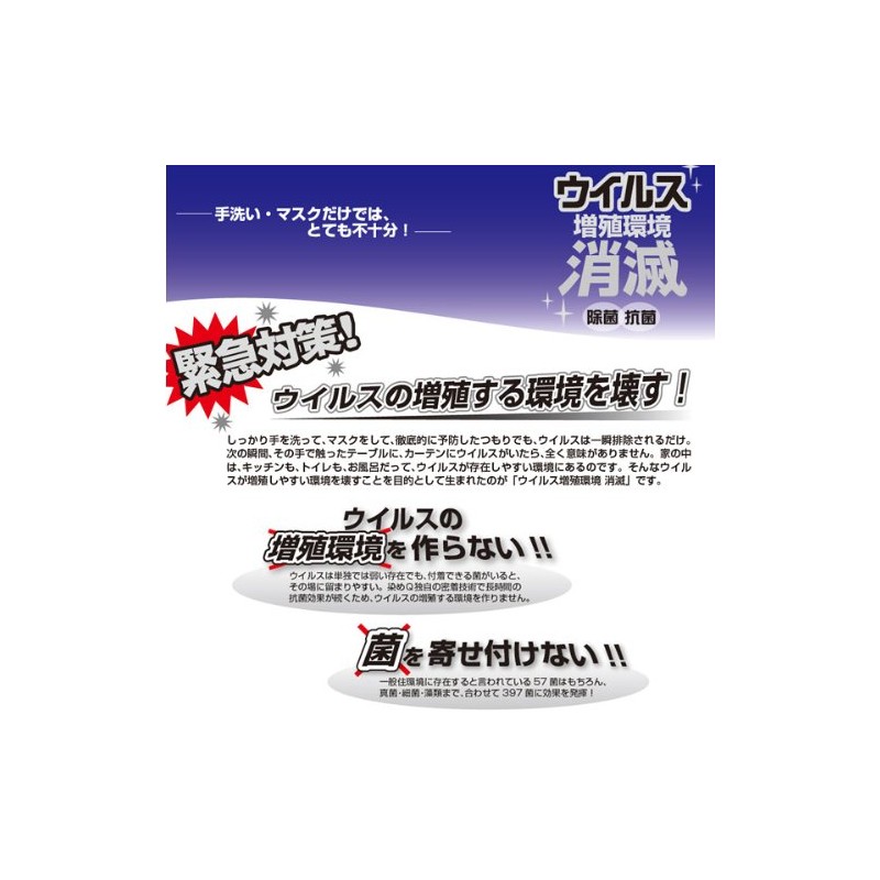 Teroson Virus Growth Environment "Disappearance" 10.1 fl oz (300 ml)