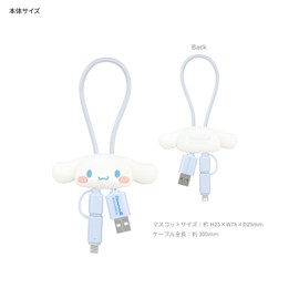 Gourmandies Sanrio Characters Mascot Cover Multi Charging Cable Cinnamoroll SANG-507CN