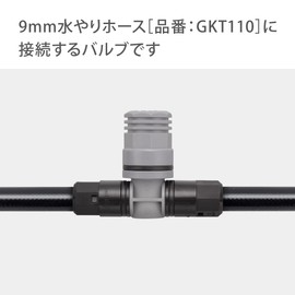 Takagi GKA103 Automatic Watering Parts, 0.4 inch (9 mm) Joint Valve, Flow Adjustment, Primary Water Stop
