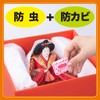 ムシューダ 人形用 防虫剤 8個入