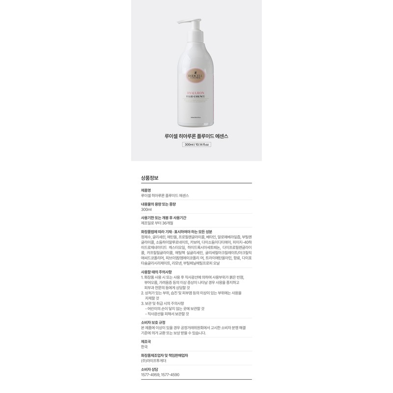 Louiscell Hyaluronic Fluid Essence Large Capacity 300ml Moisture Filling Soothing