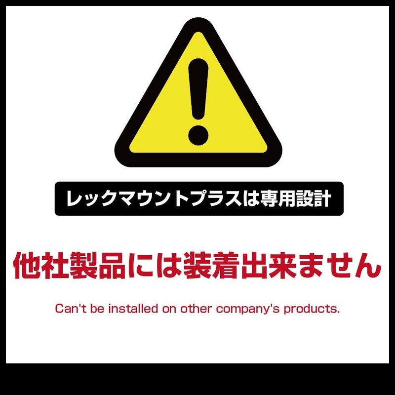 [REC MOUNT+ / REC MOUNT Plus] Cycle Computer Adapter for