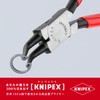 クニペックス KNIPEX 4431-J12 穴用スナップリングプライヤー 45゜