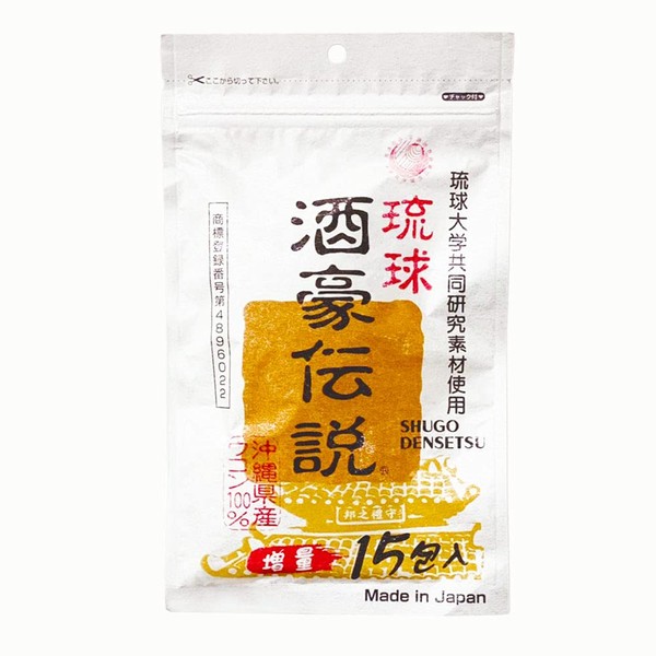 Ryukyu Shugo Densetsu 15 Packs, Spring Turmeric (Made in Miyakoshima) and Autumn Turmeric (Okinawa Ohgon)