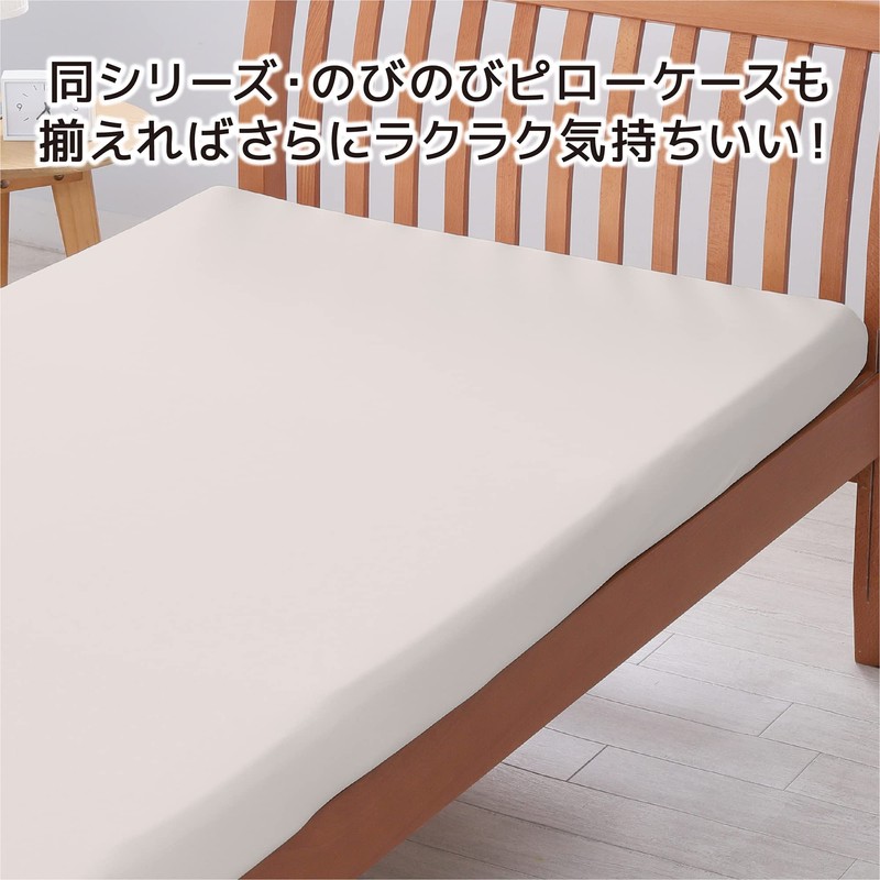 Nishikawa 【西川】 Wrap Stretchy Pillowcase Fits Pillows 50~70 X 35~43cm