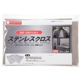 Lets Create Stainless Steel Cloth, Pack of 2
