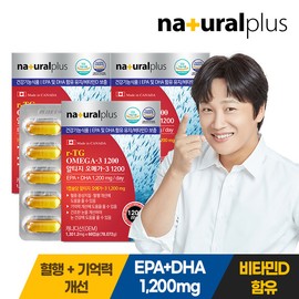 내츄럴플러스 Cha Tae-hyun RTG Omega 3 1200 with Vitamin D 60 Capsules (3 Boxes, 6-Month Supply) / Blood Circulation and Memory Improvement