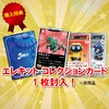 Elekit AW-865EC Mini Grand Piano (EC Limited Collection Card Included)