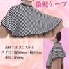 shttown Hairdressing Cape, Hair Dye, Gray Hair Dye, Poncho, Unisex,