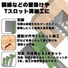 Router Bit, Trimmer Bit, 0.2 inch (6 mm) Shaft Set