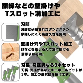 Router Bit, Trimmer Bit, 0.2 inch (6 mm) Shaft Set (Keyhole Bit Set of 3)