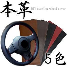 cat fight steering wheel cover braided car light car leather genuine leather 36cm (dark brown)