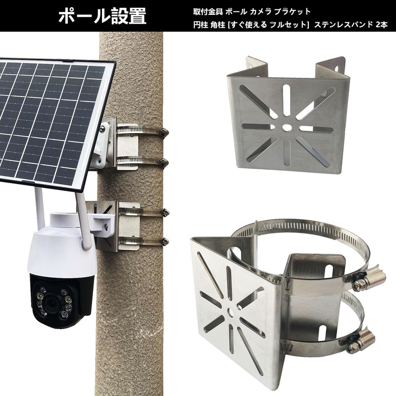 201 Stainless Steel Surveillance Camera Mounting Bracket Rod Bracket Housing