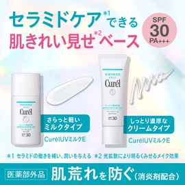 Kao Kurel Moisture Base Milk, 1.0 fl oz (30 ml), Quasi-Drug, Sunscreen SPF30 / PA+++ Liquid