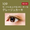Rimmel WP 109 Lasting Liquid Eyeliner 0.5g