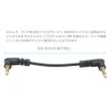 Audiophan Stereo Mini Plug Audio Cable 3.5mm 4 Pole Right