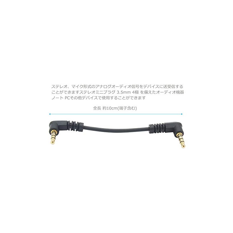Audiophan Stereo Mini Plug Audio Cable 3.5mm 4 Pole Right