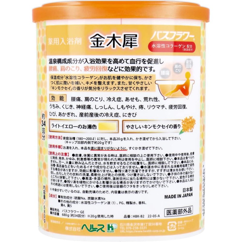 Health Bath Flower, Medicated Bath Salt, Osmanthus, Gentle Osmanthus Scent,