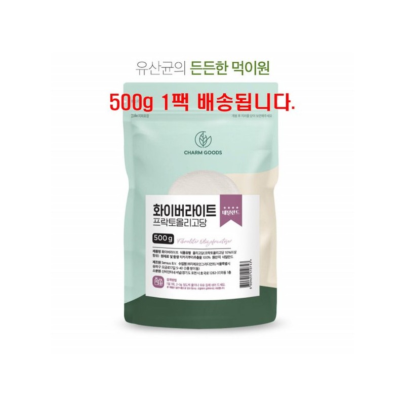 프락토올리고당 프리바이오틱스 치커리 유익균 FOS 유산균먹이 Fructooligosaccharide Prebiotics Chicory Probiotic