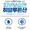 종근당 히알루론산 건성 피부 염 얼굴 이 건조 각질 증