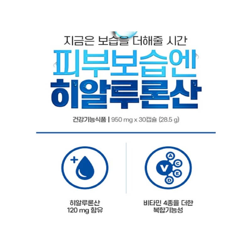종근당 히알루론산 건성 피부 염 얼굴 이 건조 각질 증