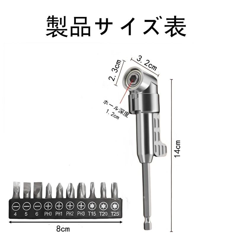 105 Degree Right Angle Drill Adapter Angle Bit Set of