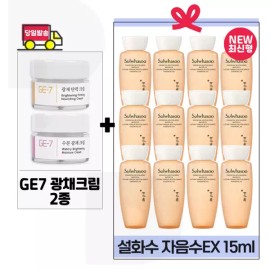 GE7 광채크림2종 구매+설화수 자음수EX 15ml x12개 (총 180ml) 최신형 6세대 GE7 Radiance Cream 2 Types Purchase + Sulwhasoo Jaum Balancer EX 15ml x12 (Total 180ml) Latest Model 6th Generation
