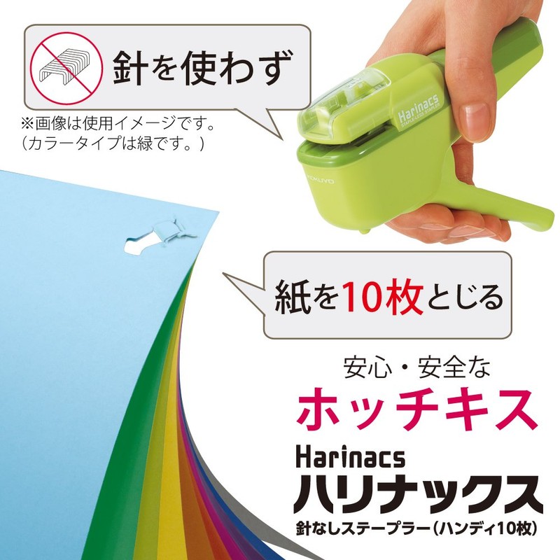 Kokuyo Stapleless Stapler, Harinacs Handheld Staple-Free, Up to 10 Sheets